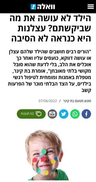 הילד לא עושה את מה שביקשתם? עצלנות היא כנראה לא הסיבה